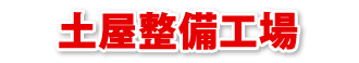 料金・割引・特典｜